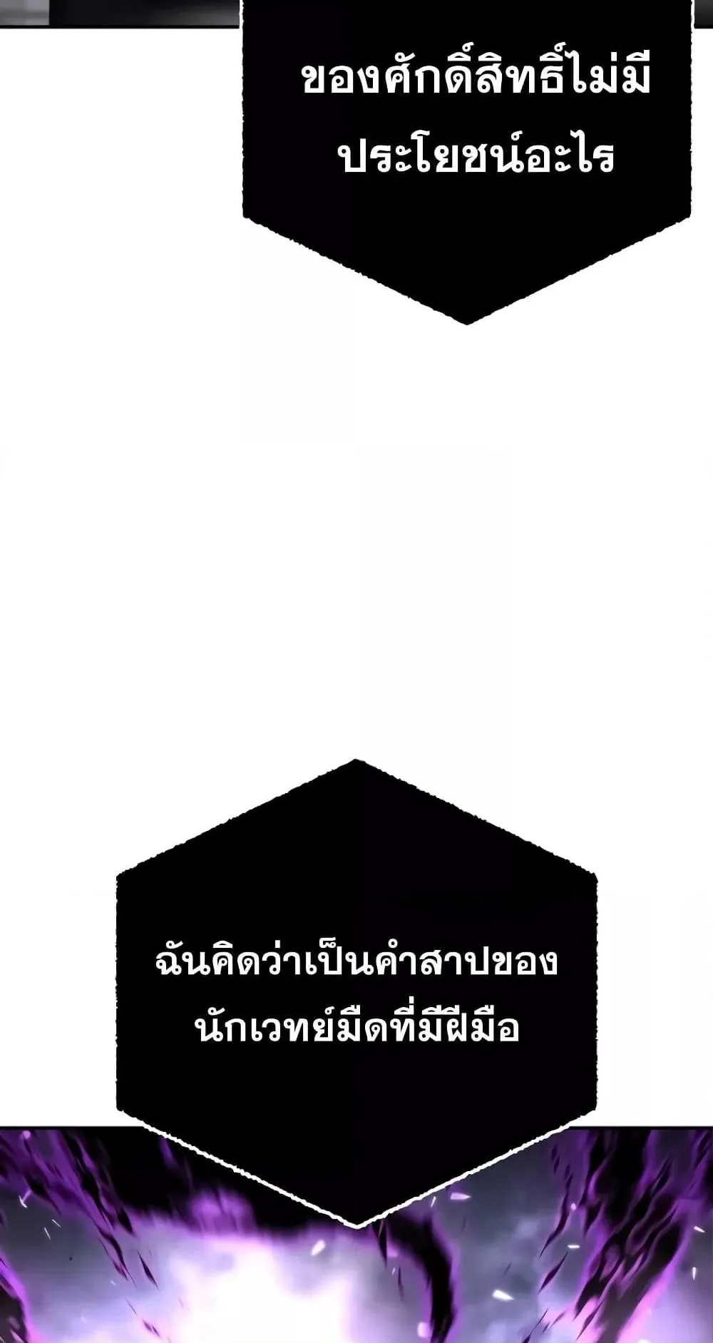 Star-Embracing Swordmaster ตอนที่ 47 หน้า 36