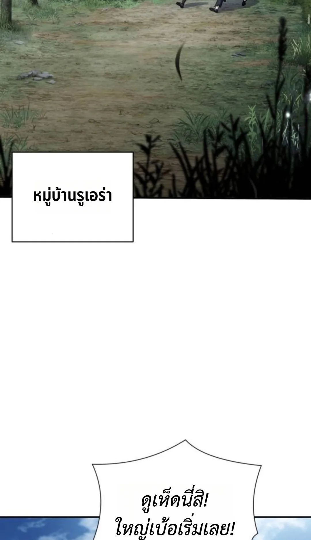 The Swordmaster Who Travels Through Time ตอนที่ 8 หน้า 44