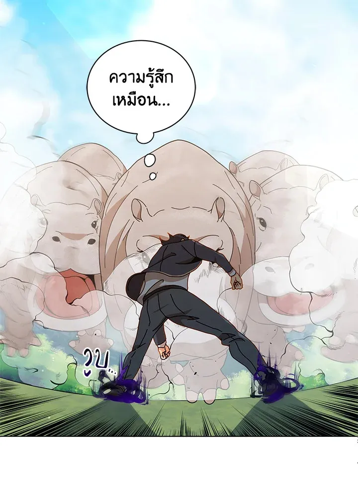 Necromancer Academy’s Genius Summoner Chapter 17 หน้า 36