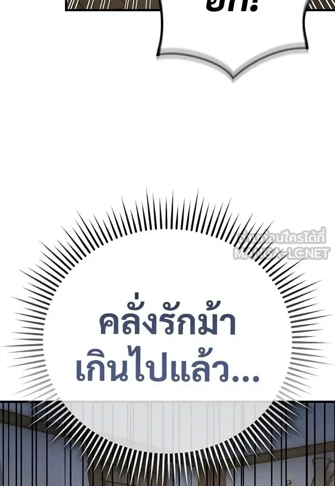 A Rogue Guard in a Medieval Fantasy ตอนที่ 22 หน้า 84