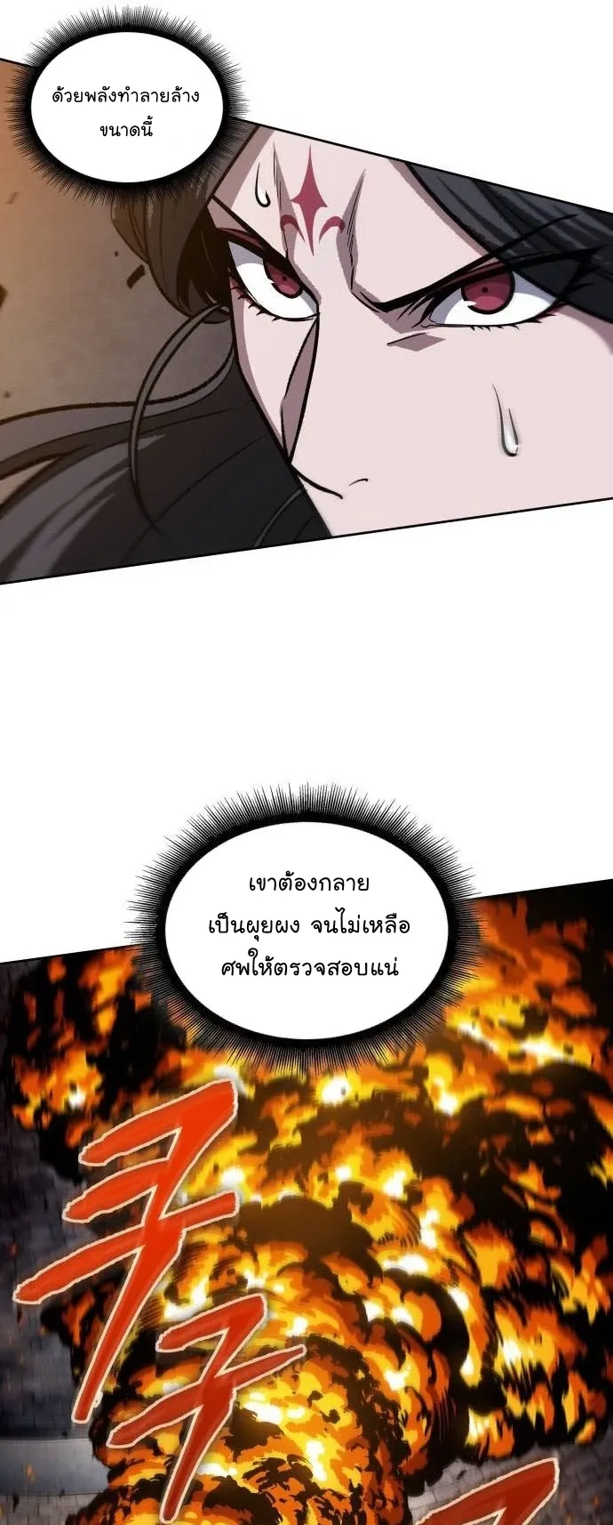 Nano Machine Chapter 202 หน้า 43