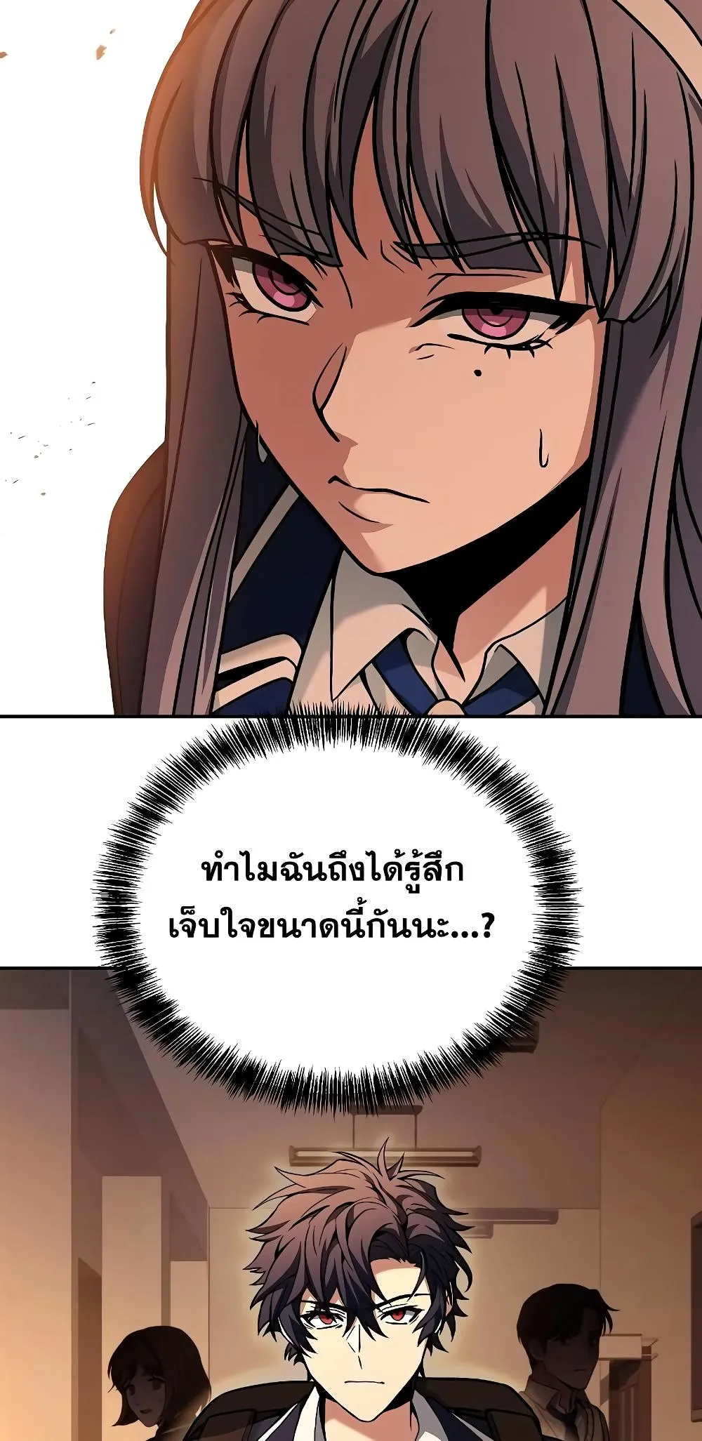 The Constellations Are My Disciples ตอนที่ 13 หน้า 63