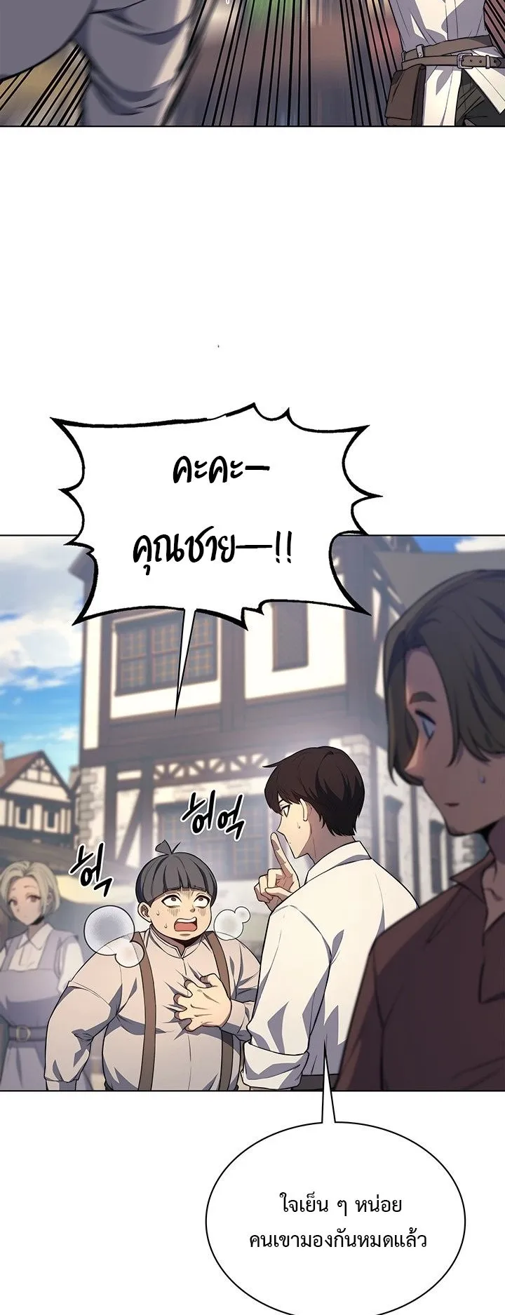 Return of the Apocalypse-Class Death Knight ตอนที่ 11 หน้า 14