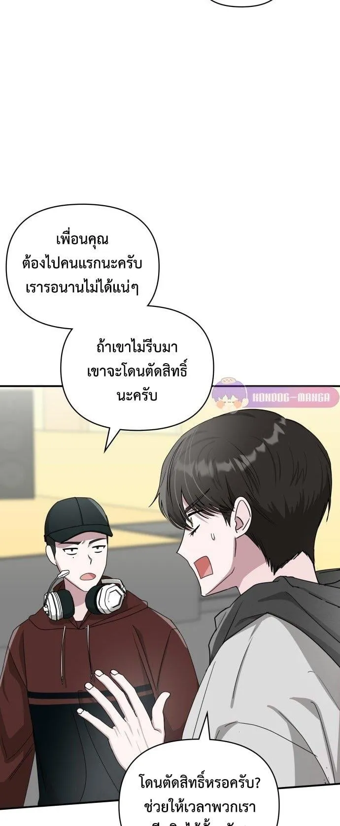 I Was Immediately Mistaken for a Monster Genius Actor ตอนที่ 1 หน้า 56