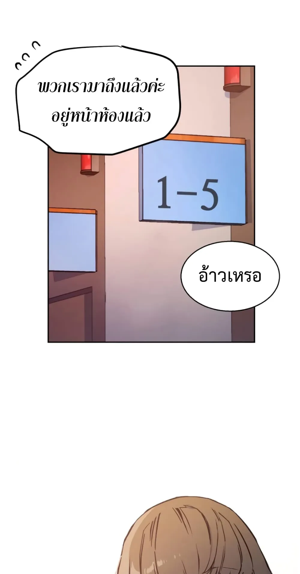 Mercenary Enrollment ตอนที่ 4 หน้า 86