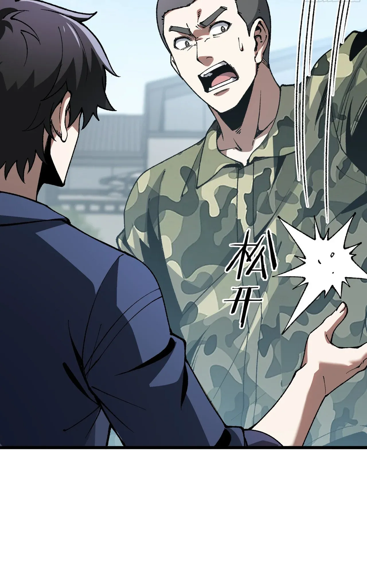City God Level Grandmaster ตอนที่ 7 หน้า 65
