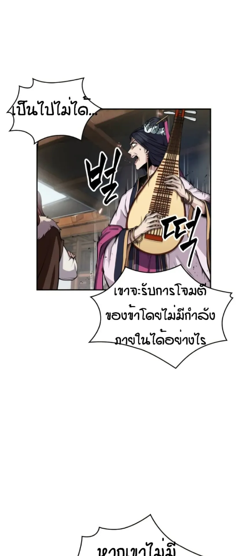 Nano Machine Chapter 8 หน้า 51