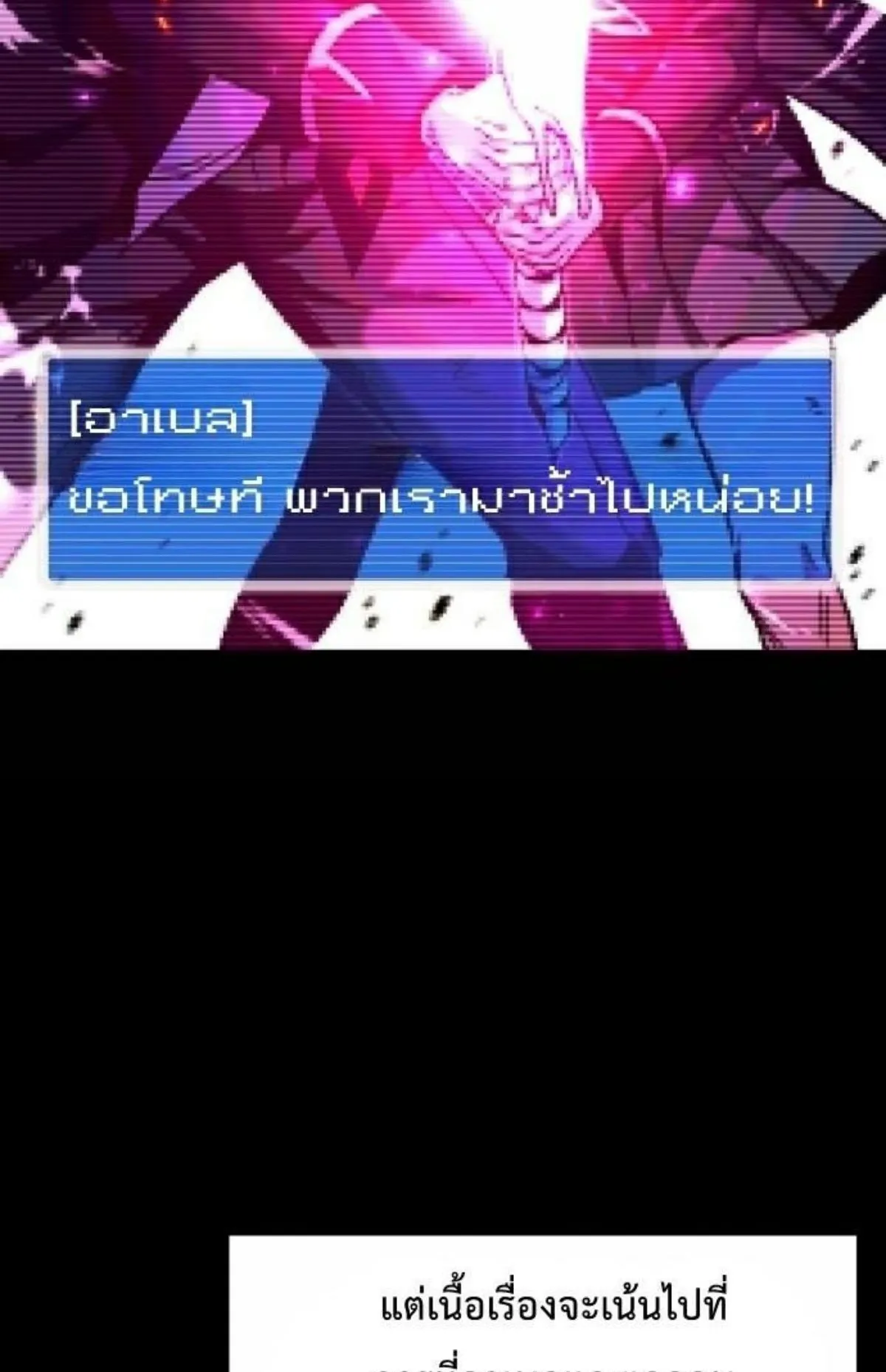 I Took Over The Academy With a Single Sashimi Knife ตอนที่ 28 หน้า 32