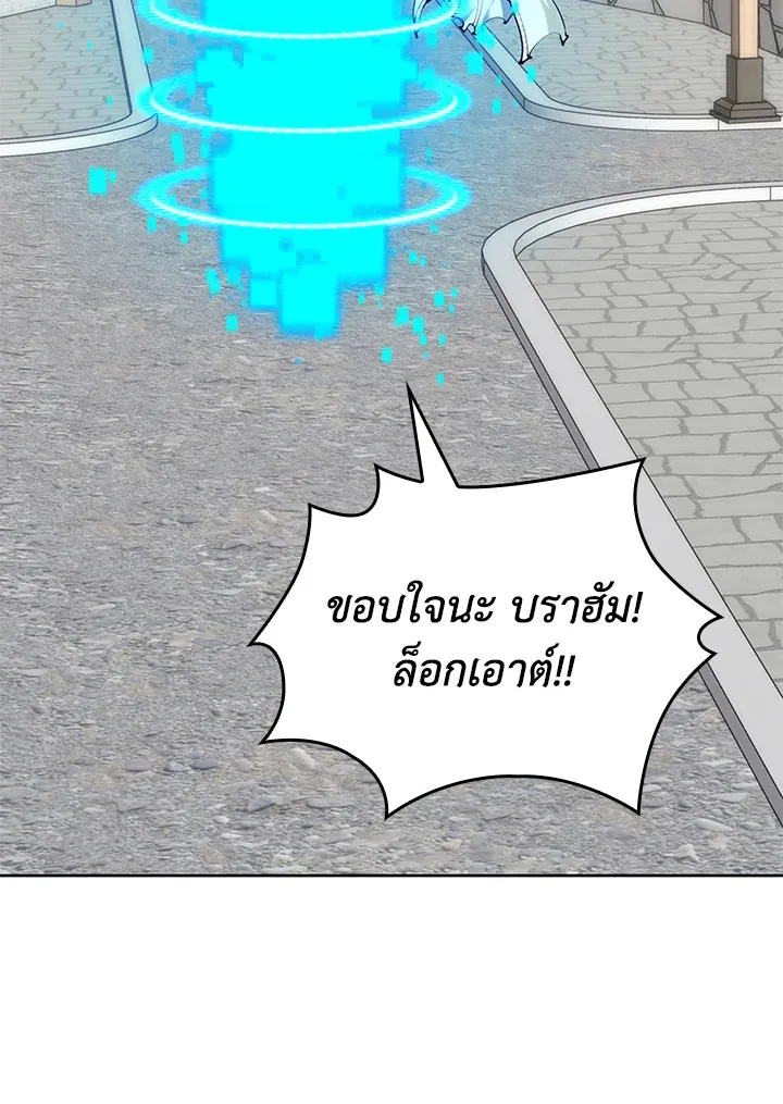 Overgeared ตอนที่ 268 หน้า 14