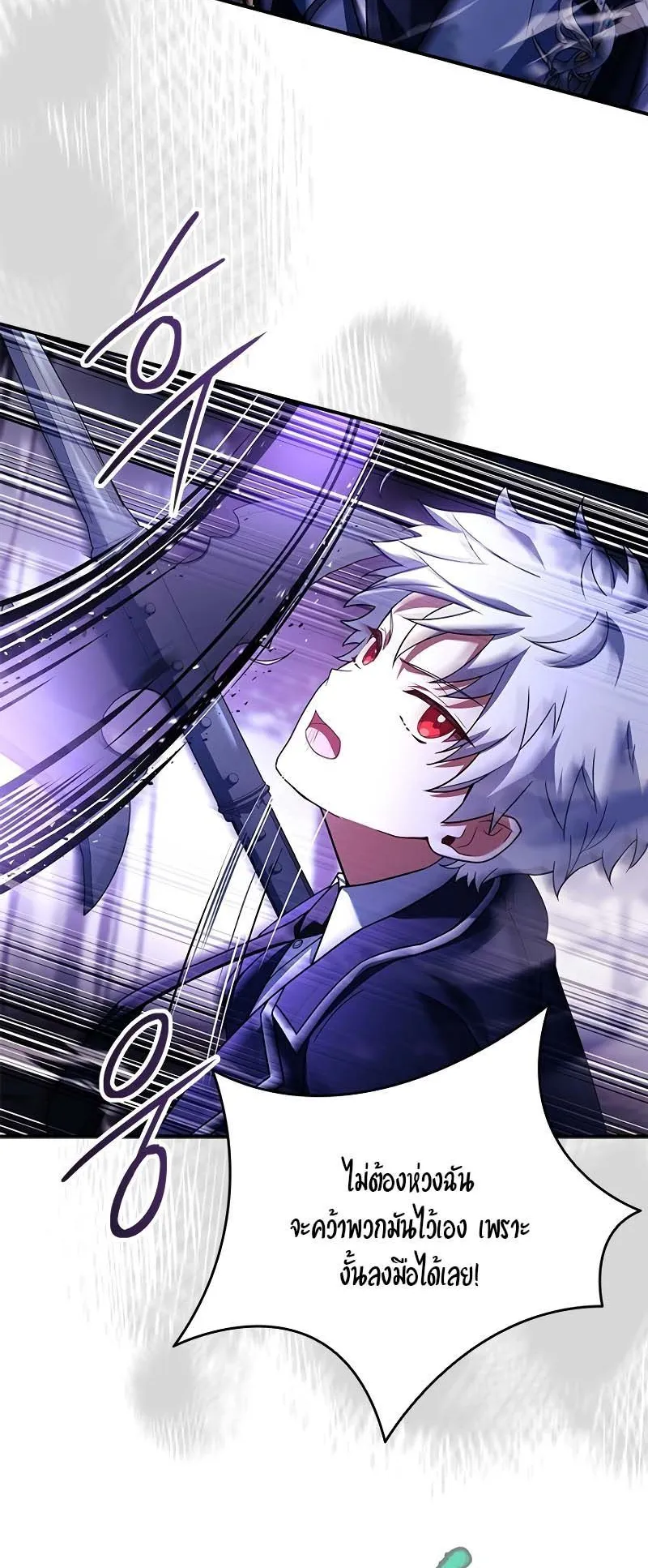 The Legendary Hero is an Academy Honors Student ตอนที่ 8 หน้า 30