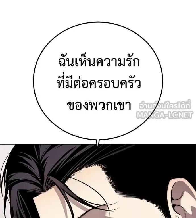 Red Shirt ตอนที่ 27 หน้า 235
