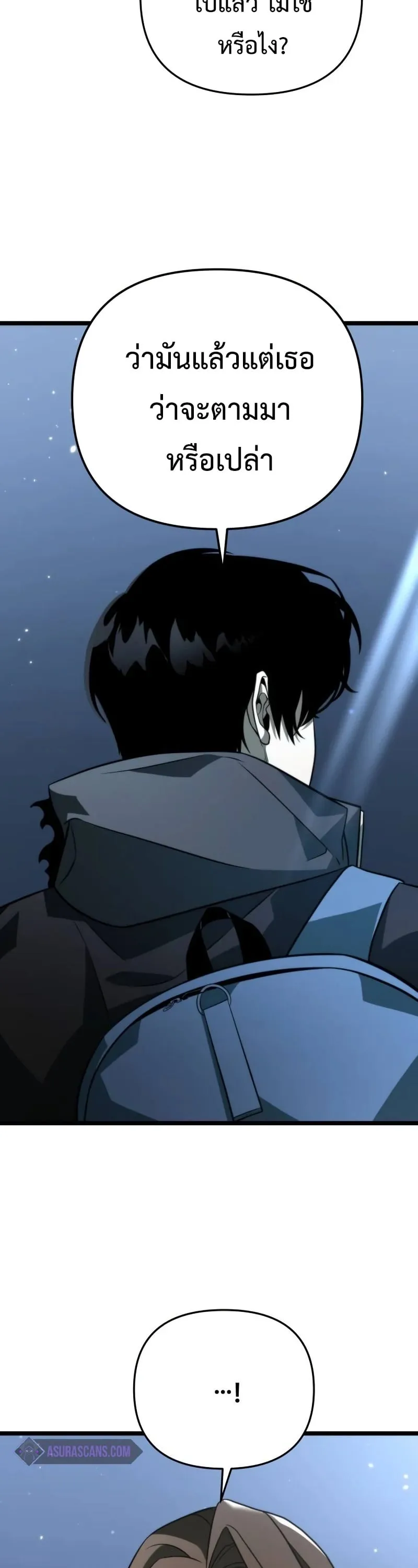 Reincarnator ตอนที่ 12 หน้า 43