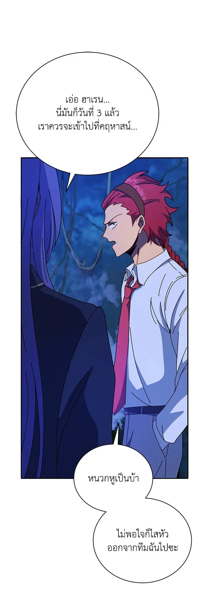 Necromancer Academy’s Genius Summoner Chapter 77 หน้า 4