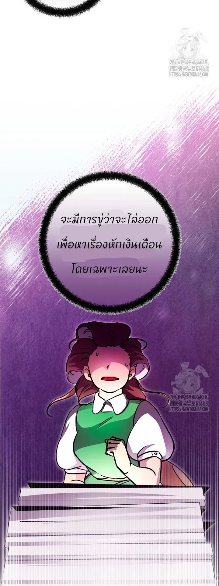 I Became a Civil Servant in a Magical World ตอนที่ 29 หน้า 22