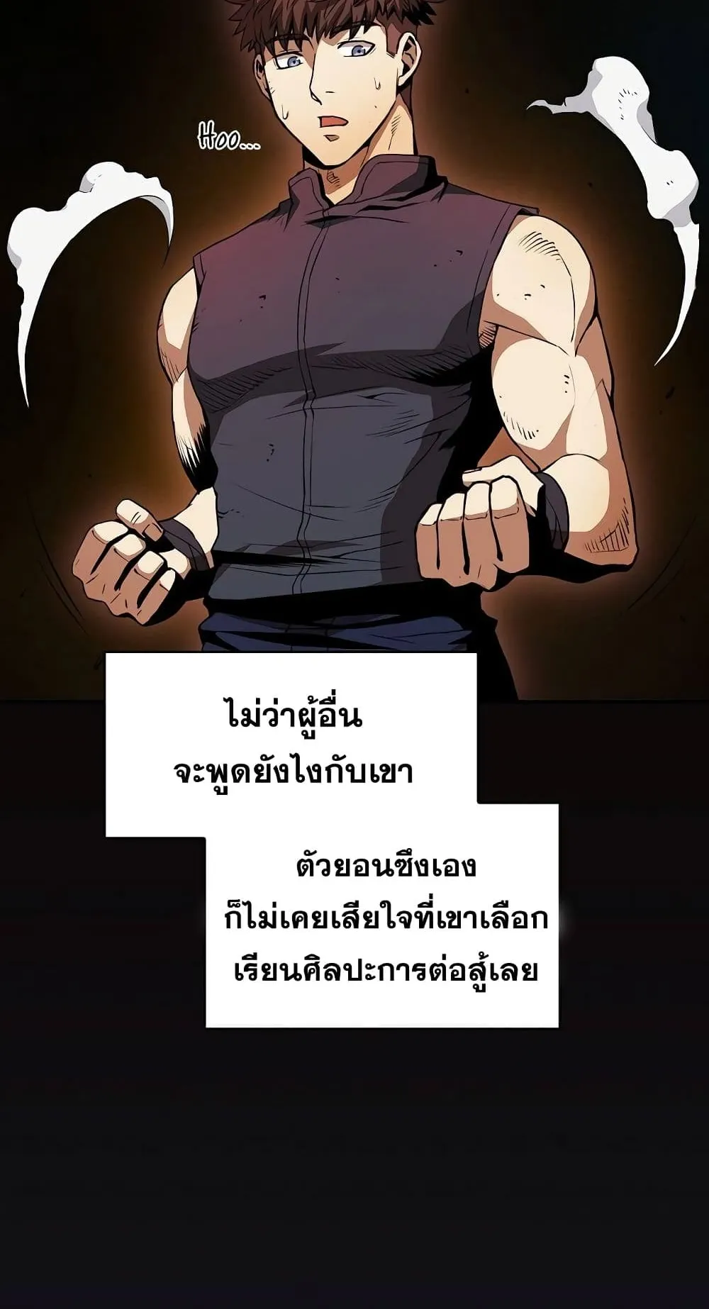 The Constellation That Returned From Hell ตอนที่ 2 หน้า 30