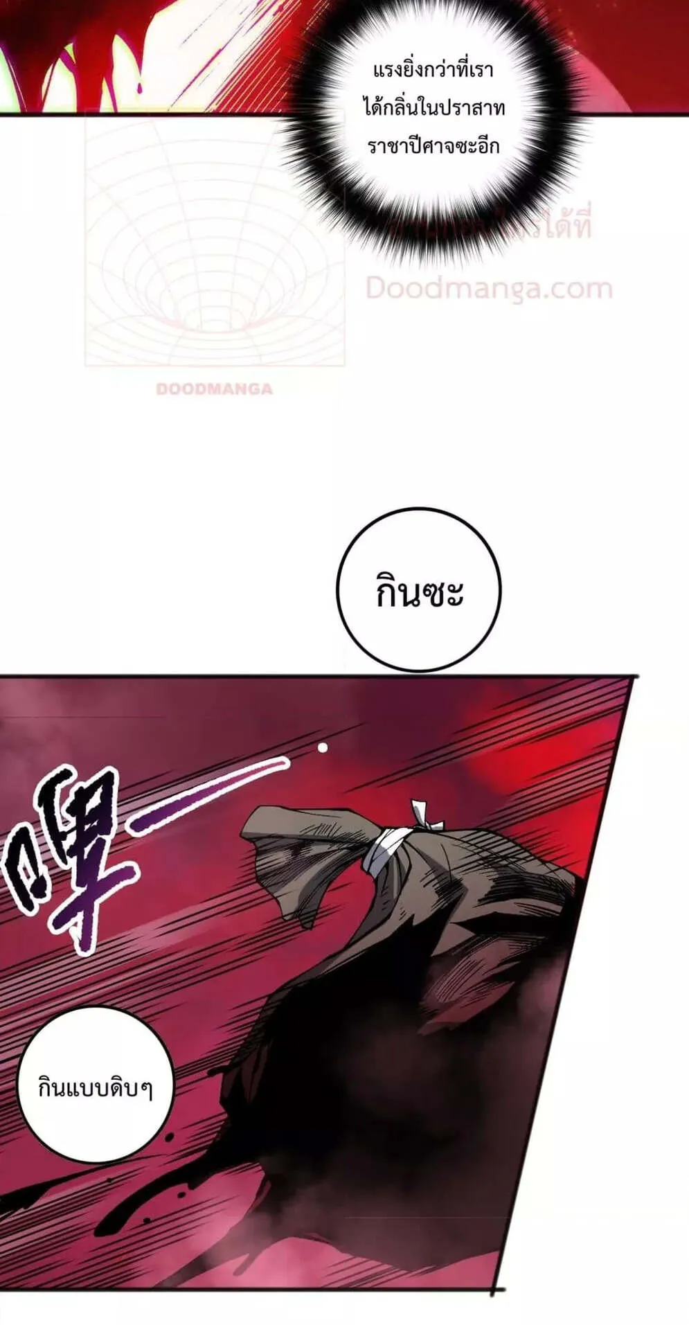 Disastrous Necromancer ตอนที่ 157 หน้า 30