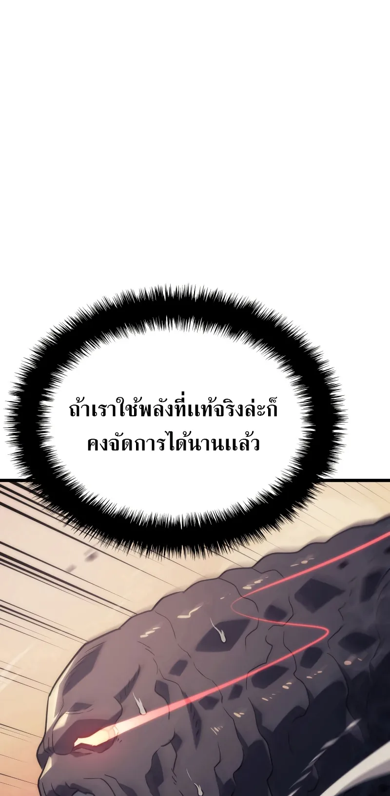 Revenge of the Iron-Blooded Sword Hound ตอนที่ 11 หน้า 35