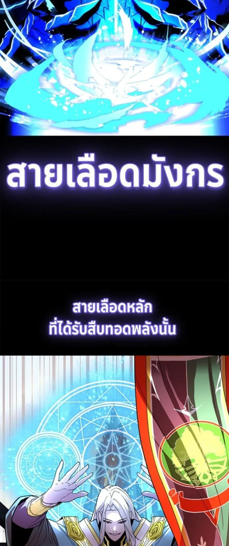 Player of a Fallen Noble Family ตอนที่ 2 หน้า 33