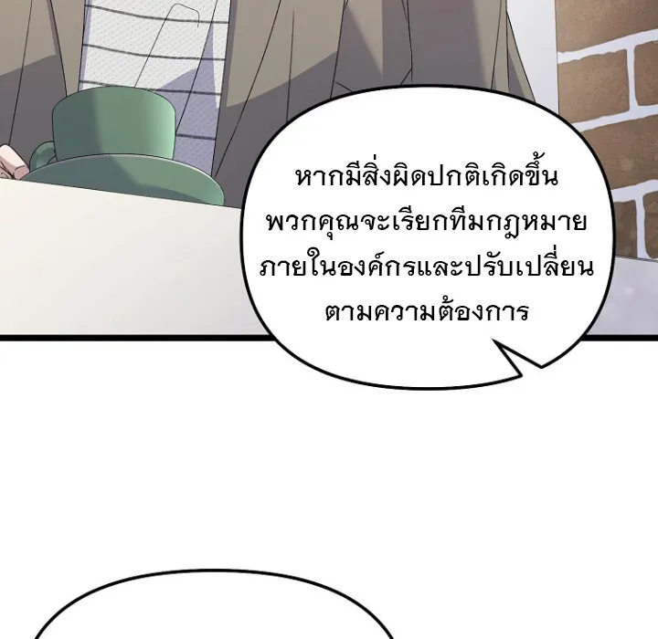 The Crazy Genius Composer Returns ตอนที่ 3 หน้า 58