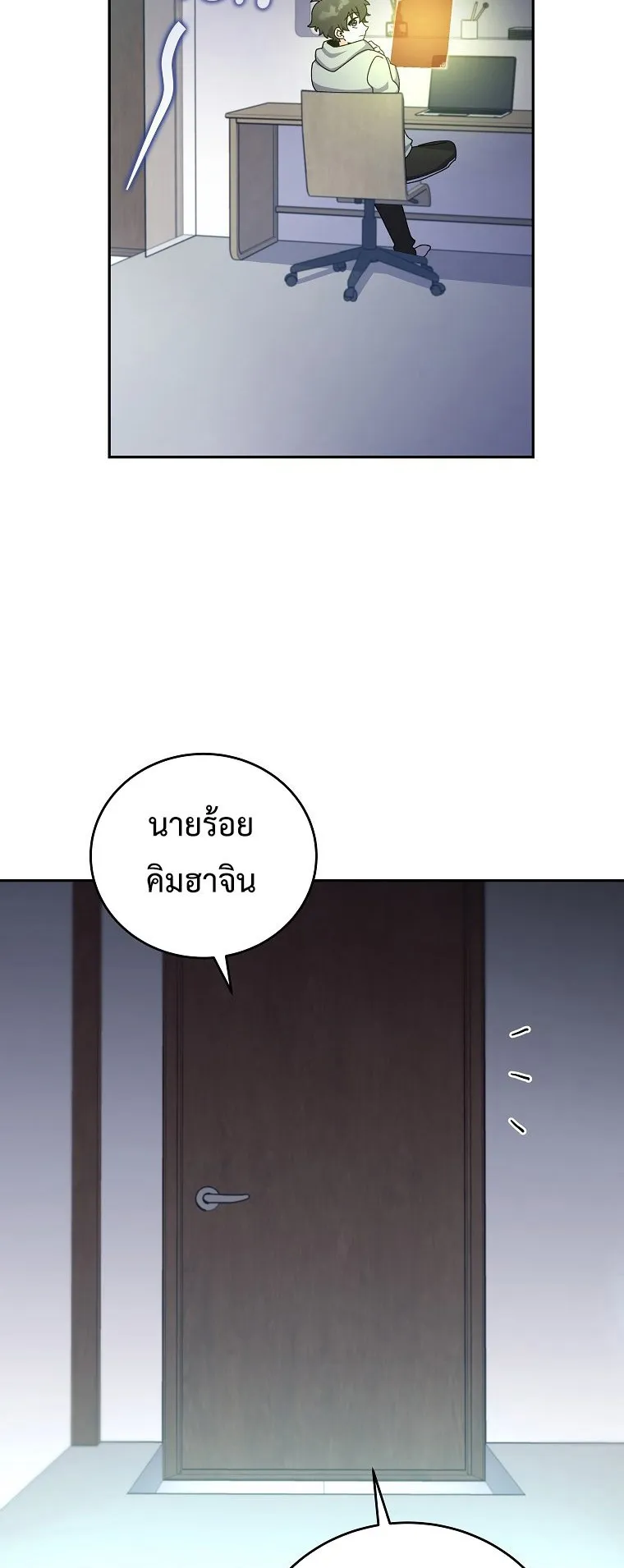 The Novel’s Extra (Remake) ตอนที่ 14 หน้า 18