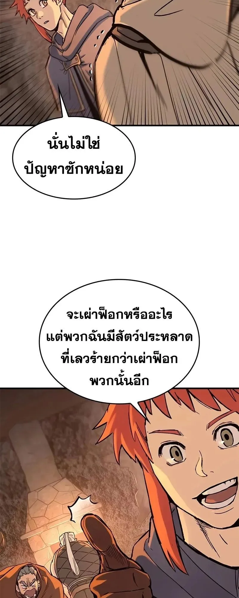 Eternally Regressing Knight ตอนที่ 32 หน้า 49