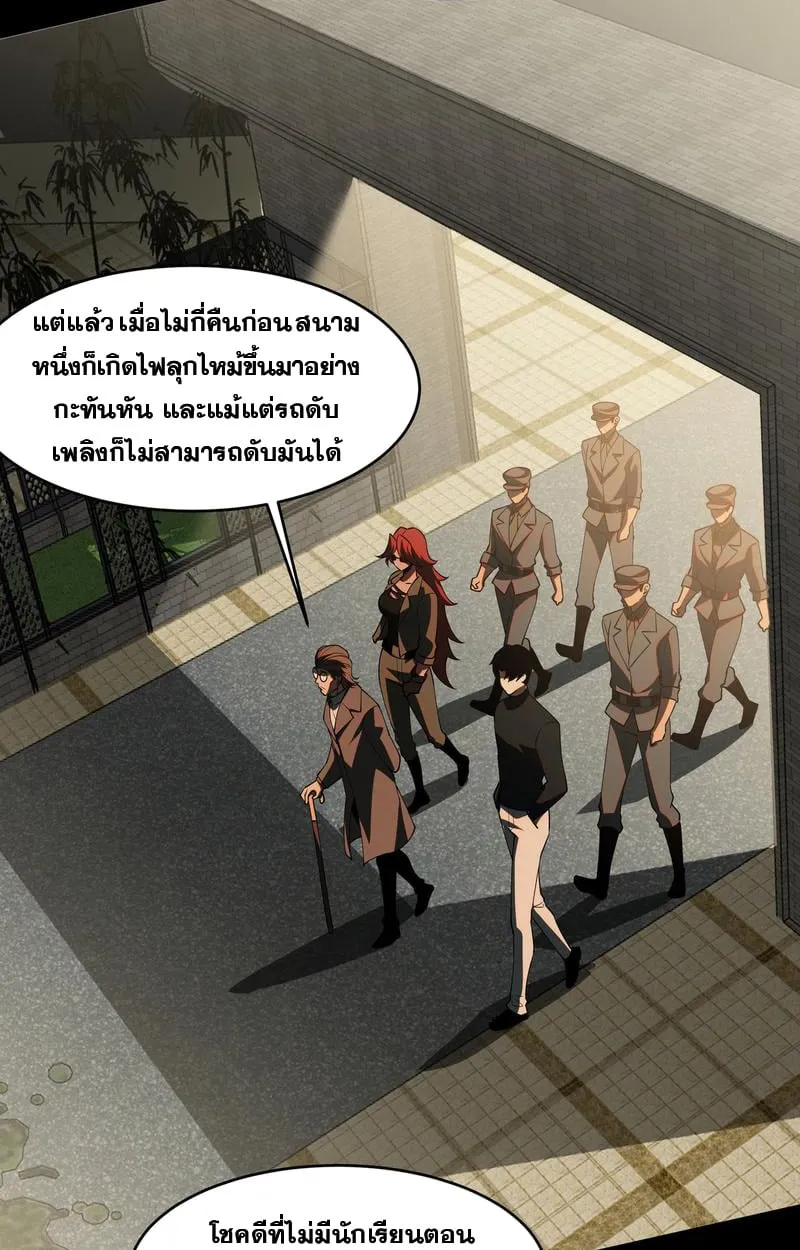 After breaking up with the school beauty, I became a martial arts master ตอนที่ 19 หน้า 4