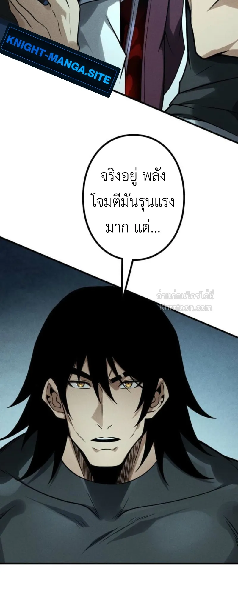 Absolute Domination at Level 0 Using My Analysis Skill เลเวล 0 ที่แกร่งที่สุด ตอนที่ 14 หน้า 40