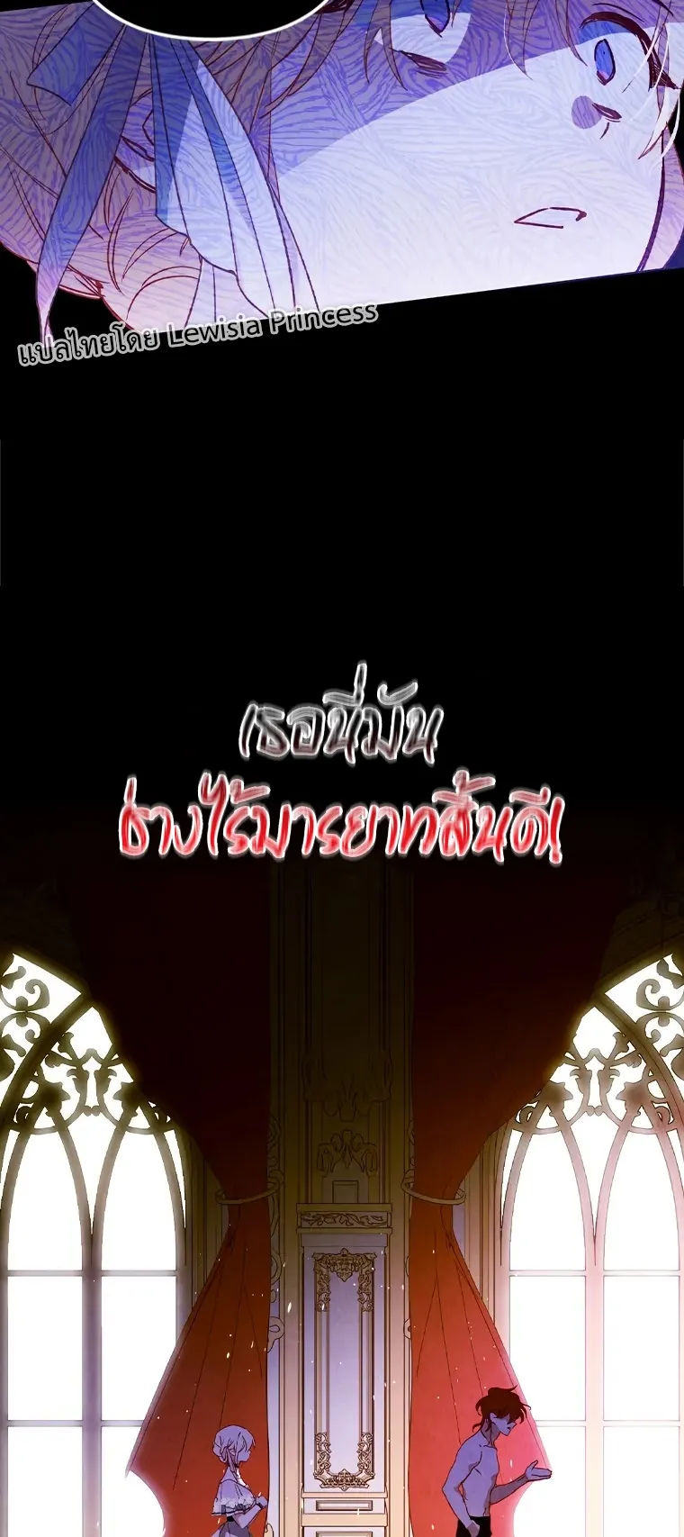 I Raised My Fiance With Money ตอนที่ 1 หน้า 20