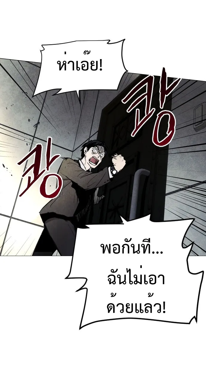 Fog land ตอนที่ 1 หน้า 151