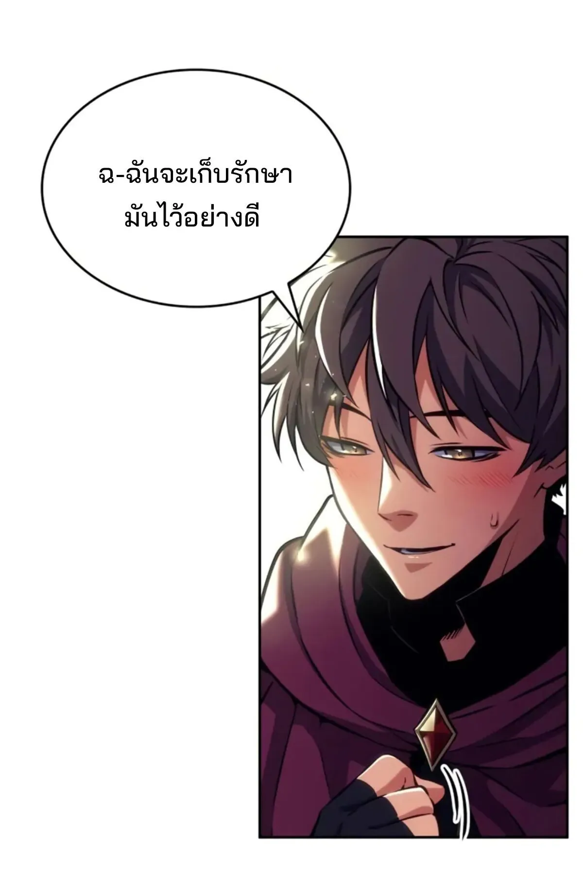 The Cold-Blooded Warrior ตอนที่ 13 หน้า 101