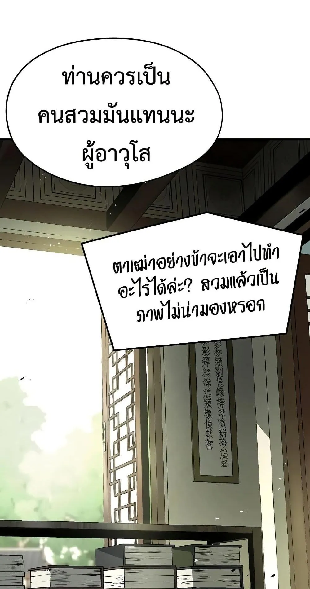 Absolute Regression ตอนที่ 107 หน้า 40