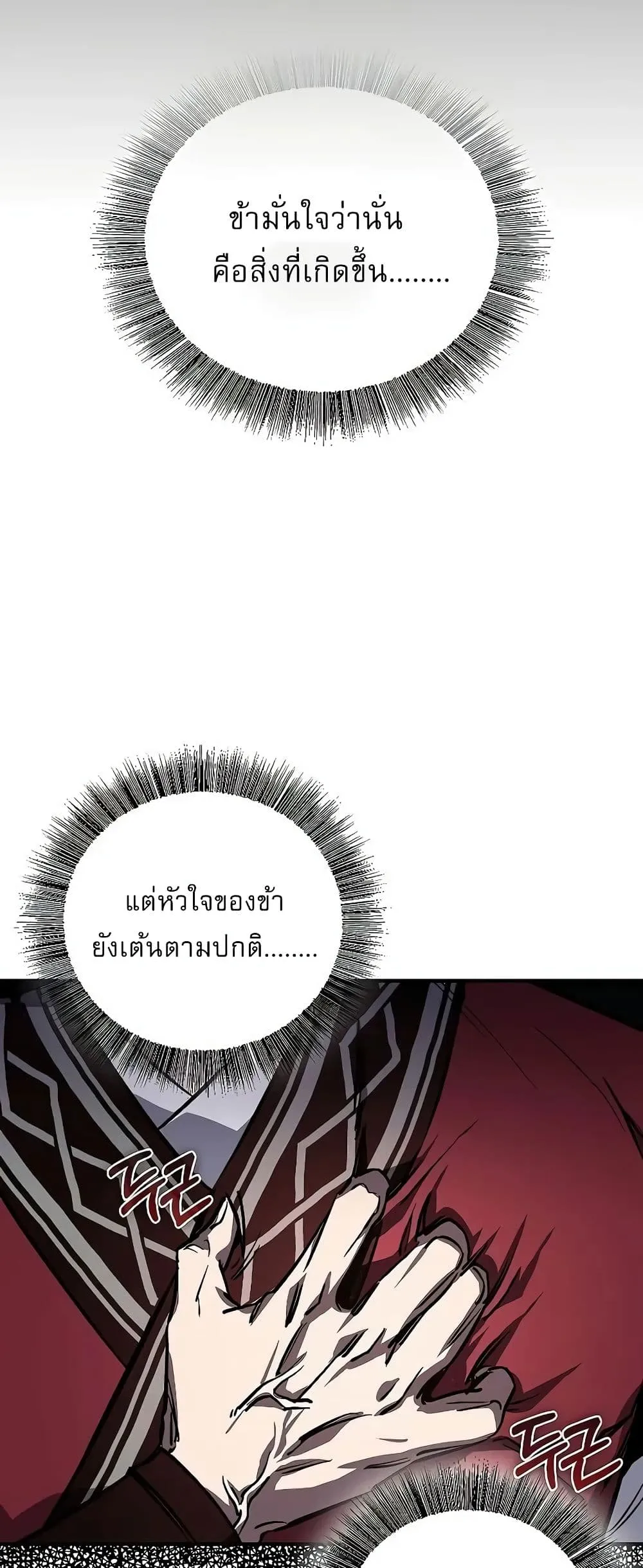 Childhood Friend of the Zenith ตอนที่ 2 หน้า 7