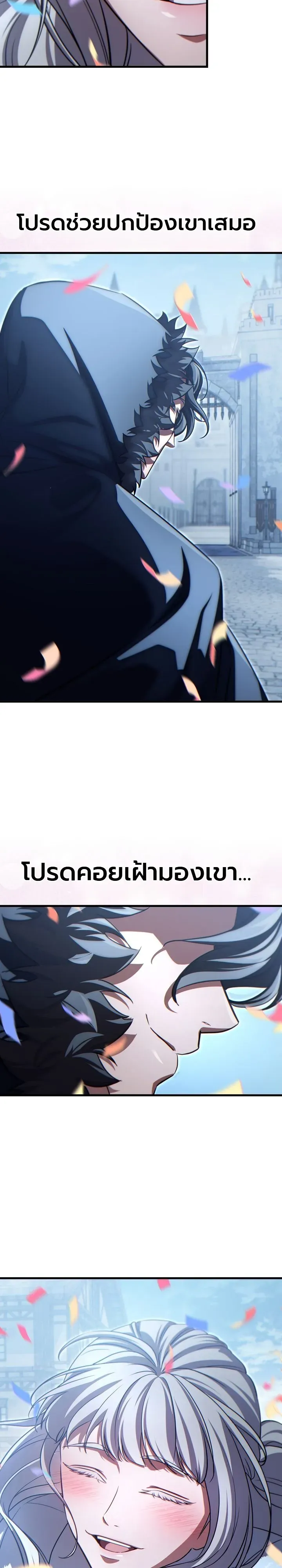 The Lord Who Levels up by Devouring ตอนที่ 13 หน้า 39