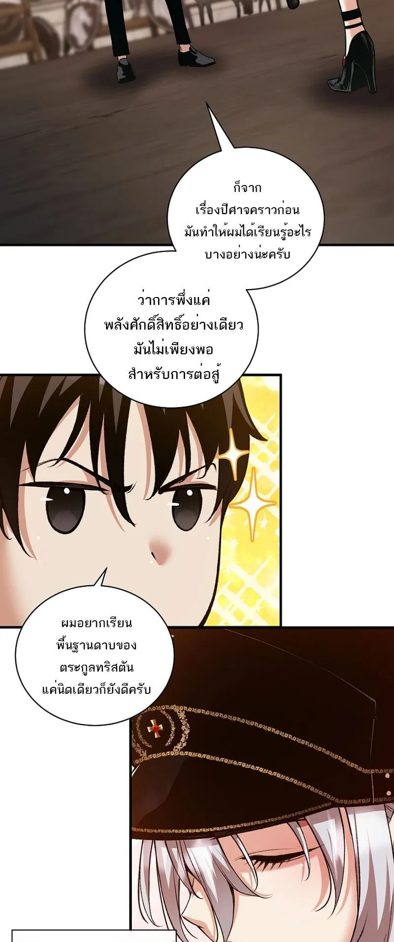 Fated to Be Loved by Villains ตอนที่ 30 หน้า 32