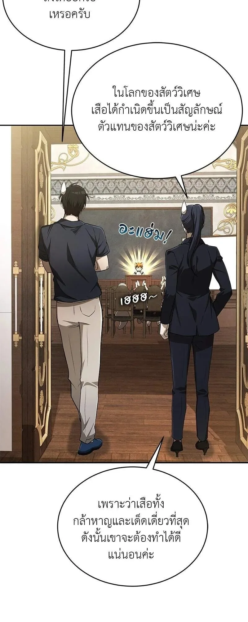 Shinsu Kindergarten ตอนที่ 37 หน้า 35
