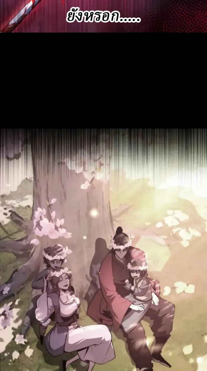 Rebirth of the Divine Demon ตอนที่ 1 หน้า 85