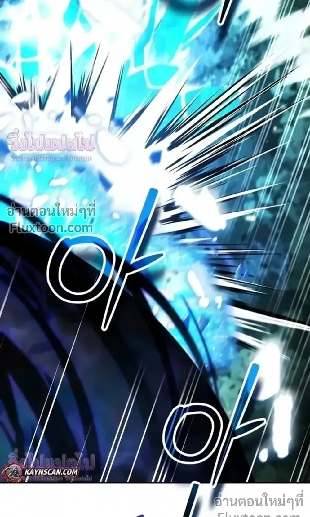 Sovereign of the Infinite Clones ตอนที่ 79 หน้า 9