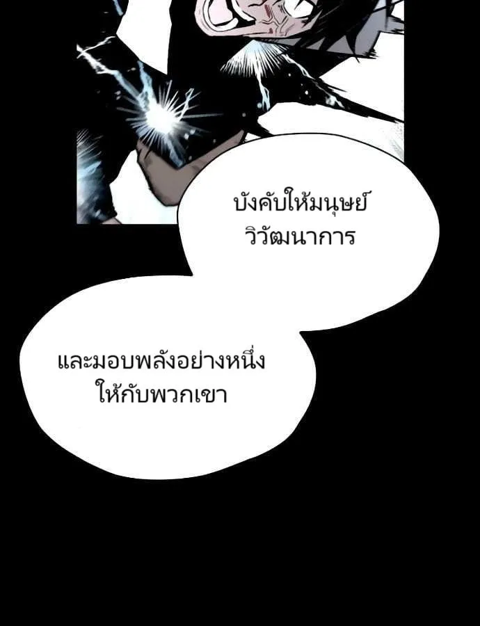 Unbreakable ตอนที่ 3 หน้า 66