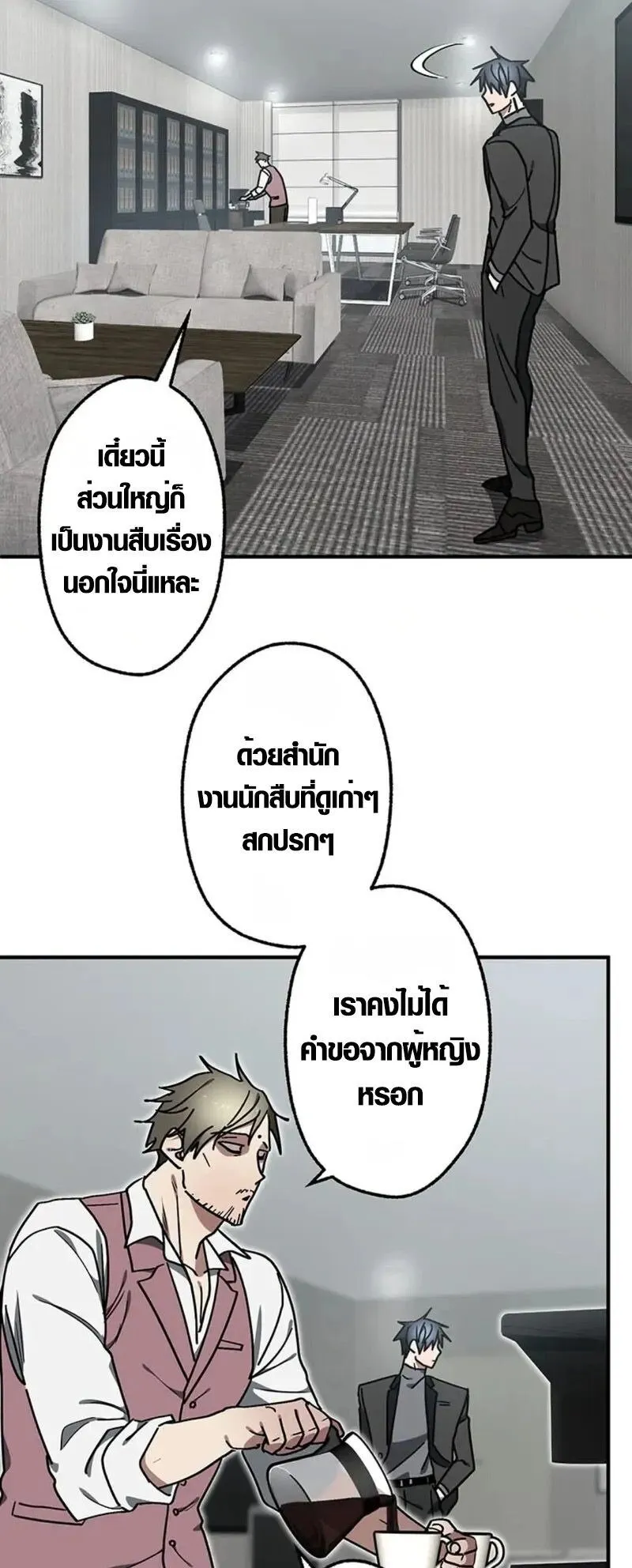 Aristocrat’s Revenge ตอนที่ 22 หน้า 7