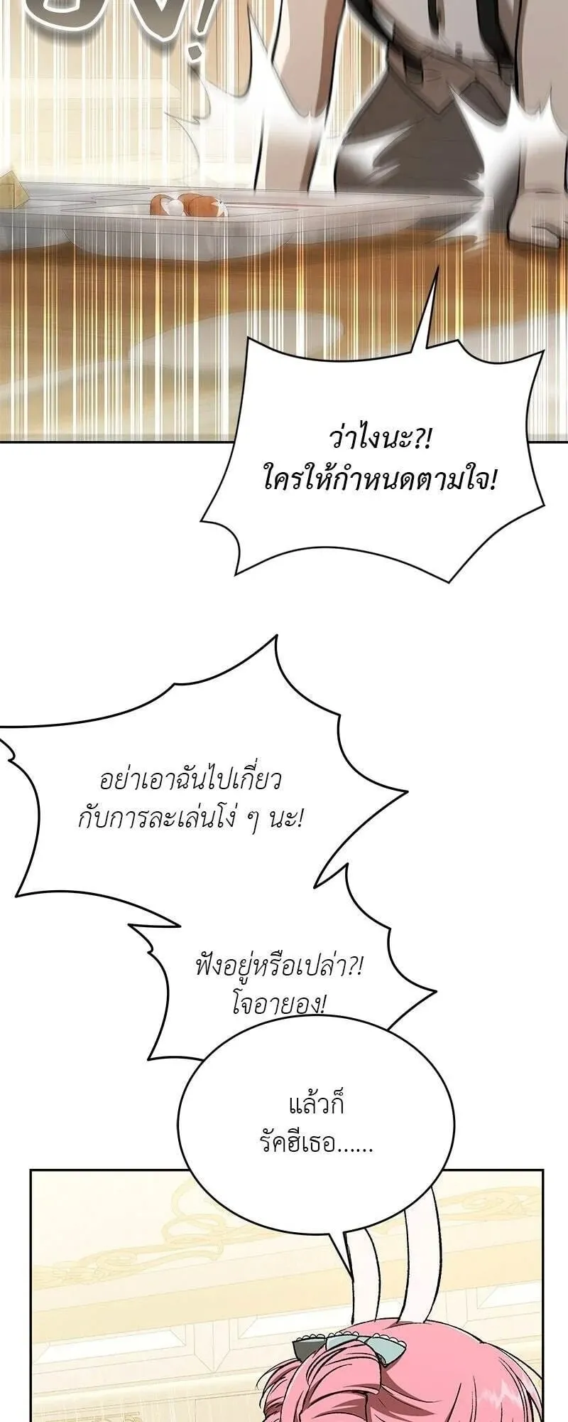 Shinsu Kindergarten ตอนที่ 38 หน้า 75