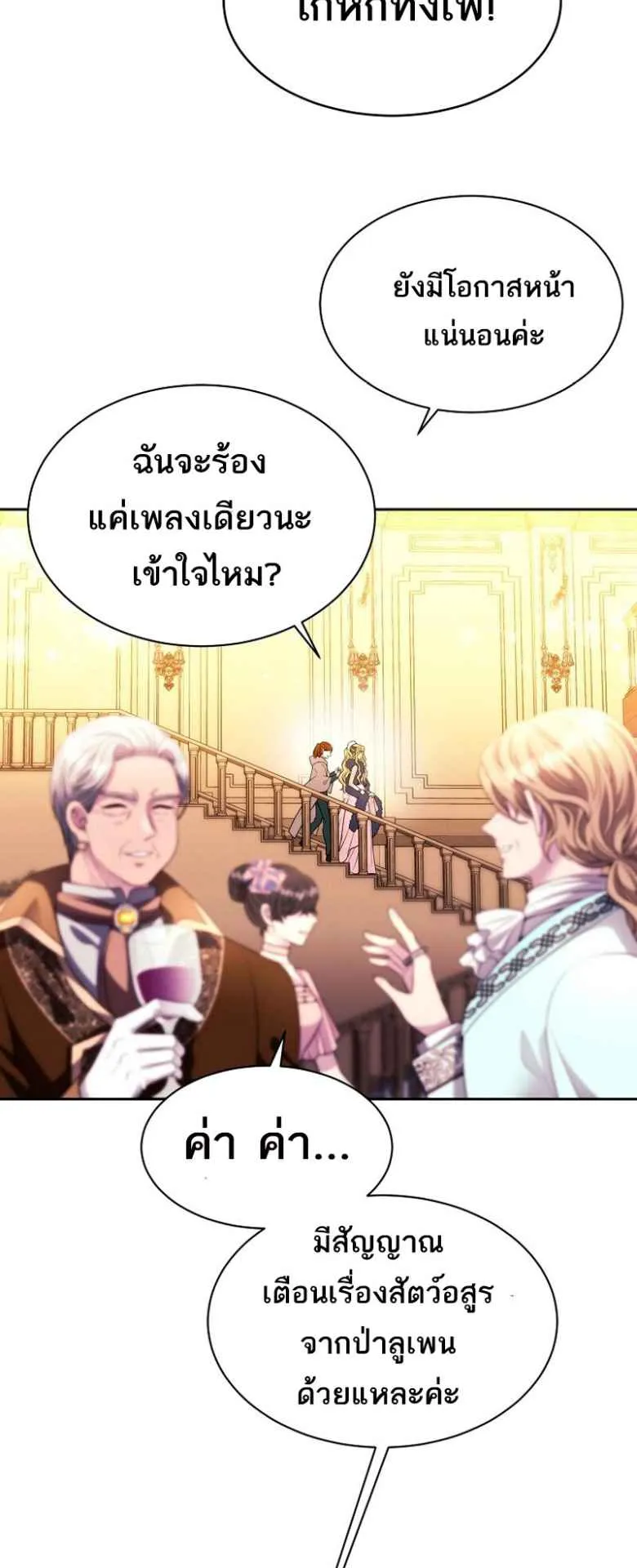 Black Haze ตอนที่ 1 หน้า 35