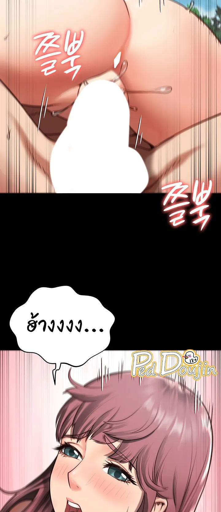 Locked Up ตอนที่ 5 หน้า 23