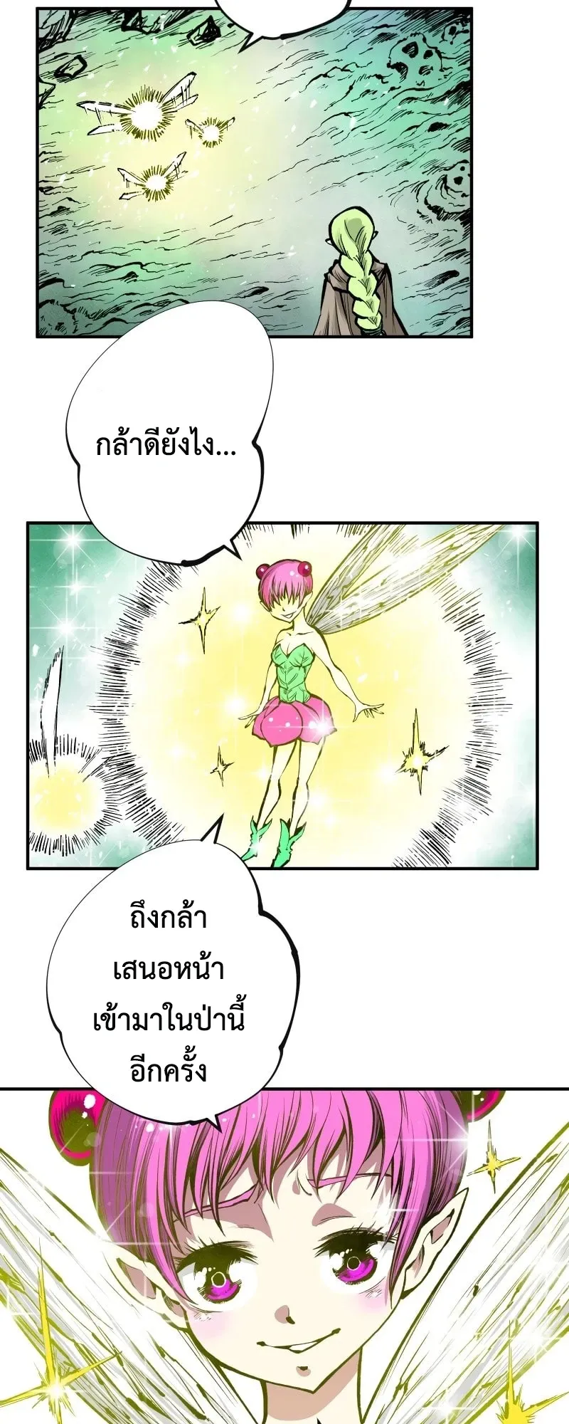 Ninja Reincarnation Fuuma Kotarou’s Quest to Reclaim His Humanity ตอนที่ 5 หน้า 10