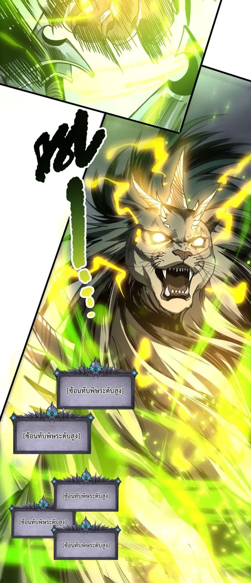Disastrous Necromancer ตอนที่ 223 หน้า 38