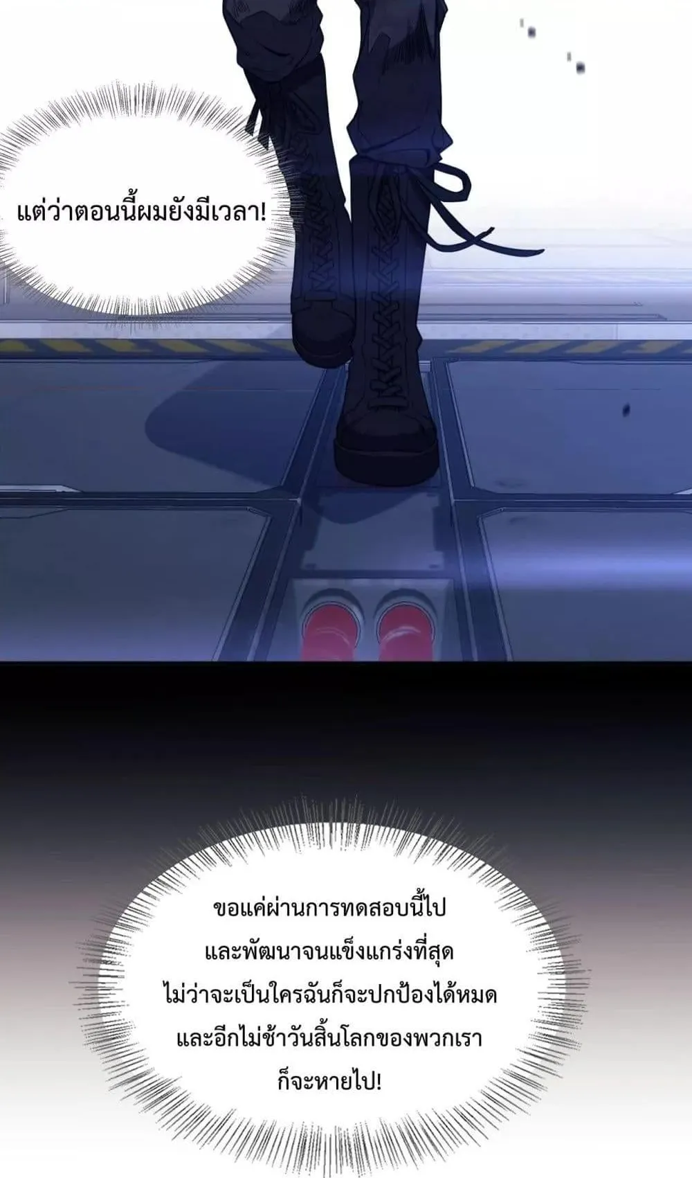 Doomsday Sword God ตอนที่ 1 หน้า 121