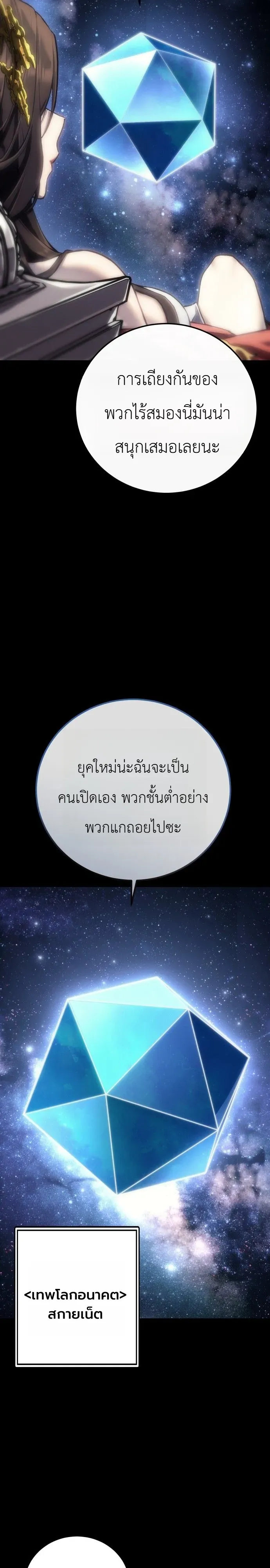 The End of the World War ตอนที่ 1 หน้า 16
