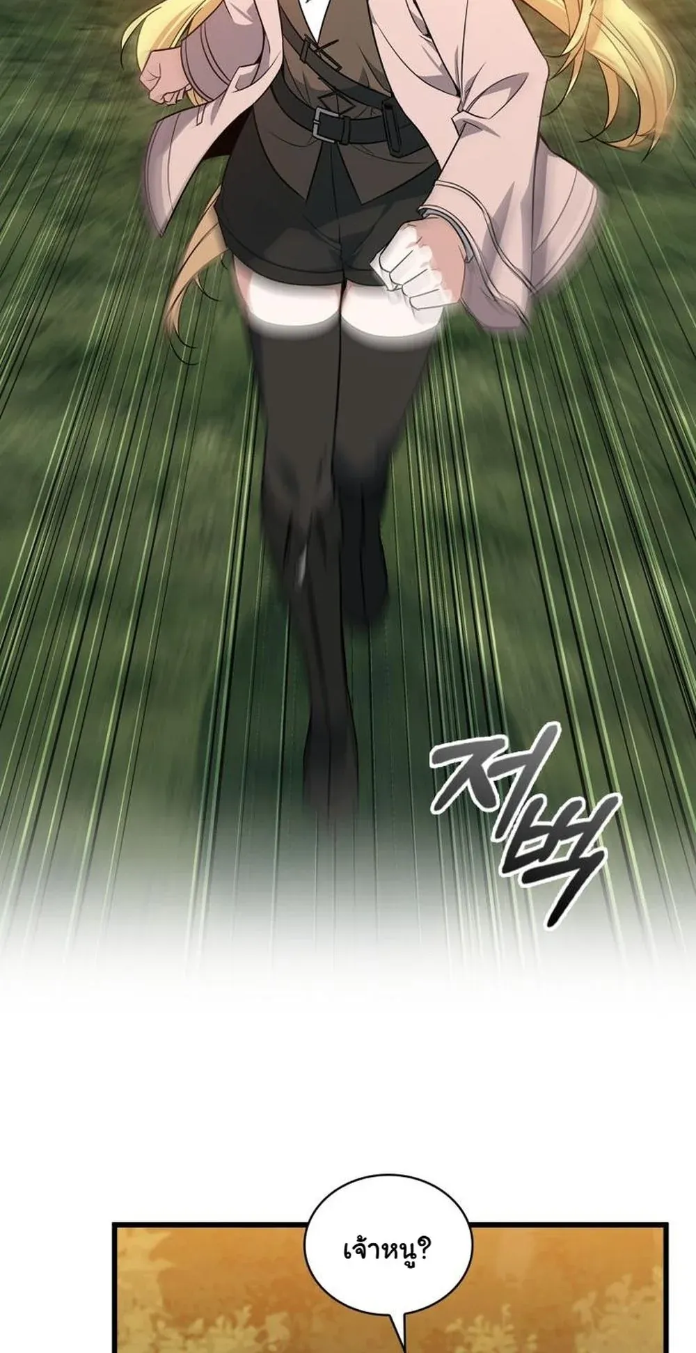 I Became the Academy Villain’s Daughter ตอนที่ 22 หน้า 60