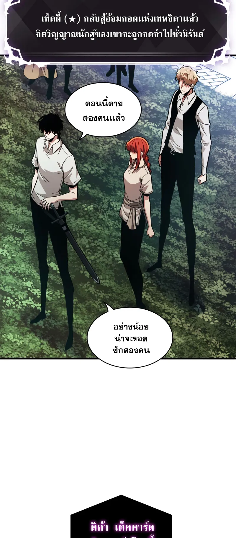 Pick Me Up ตอนที่ 8 หน้า 11