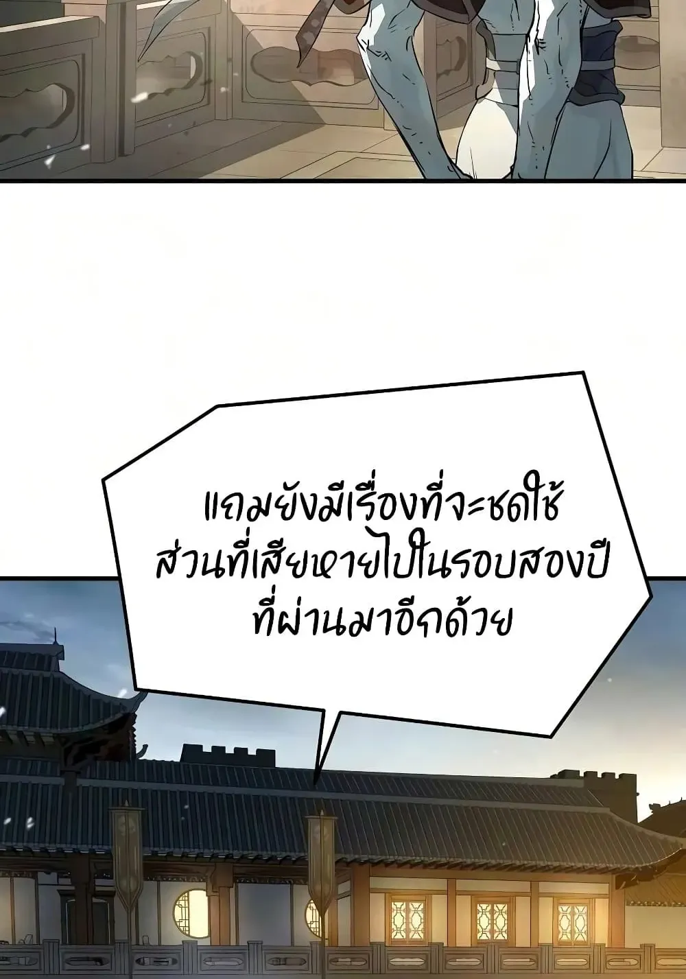 Absolute Regression ตอนที่ 115 หน้า 9
