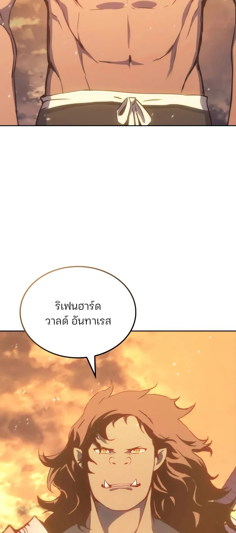 The Indomitable Martial King ตอนที่ 4 หน้า 63